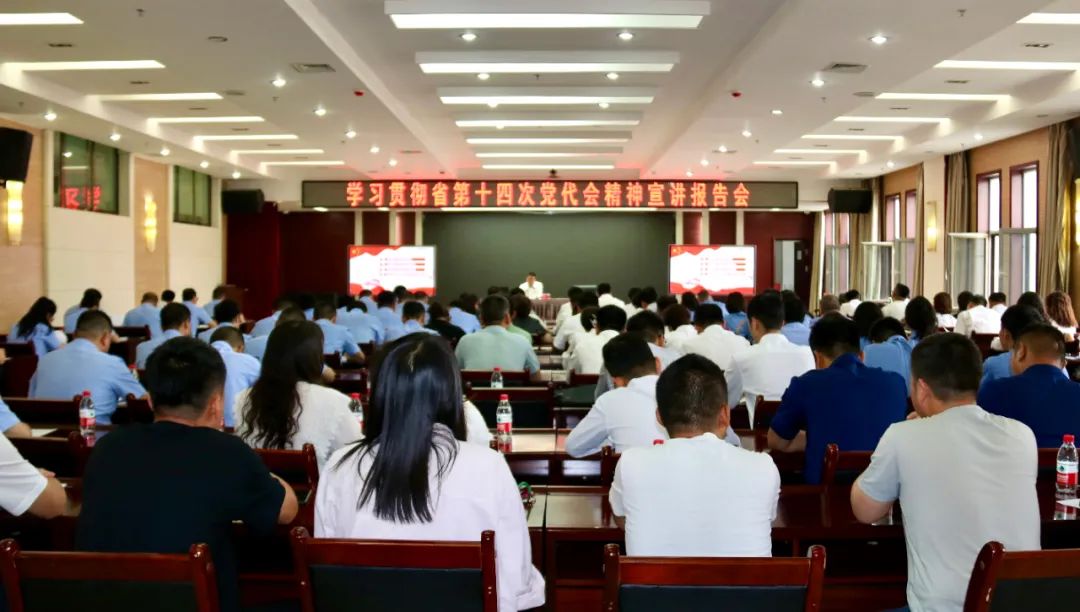 临夏州领导干部第九组系统宣讲省第十四次党代会精神报告会召开